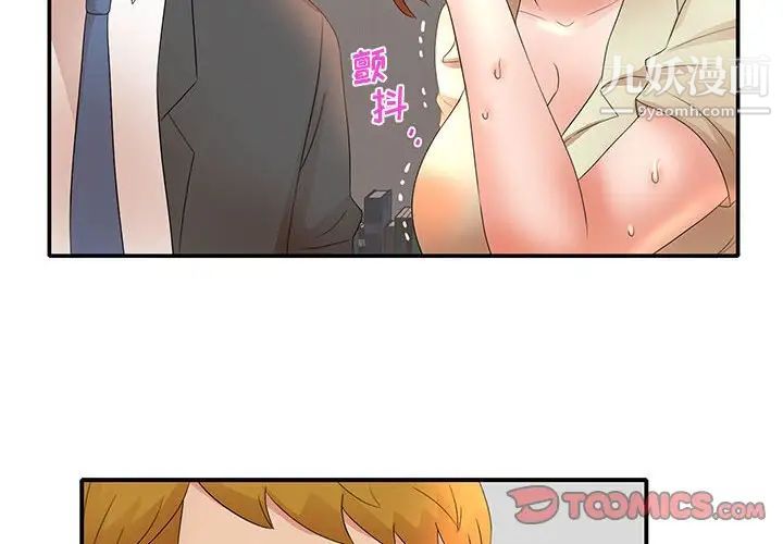 《母女的秘密》漫画最新章节第18话免费下拉式在线观看章节第【2】张图片