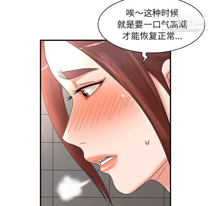 《母女的秘密》漫画最新章节第18话免费下拉式在线观看章节第【78】张图片