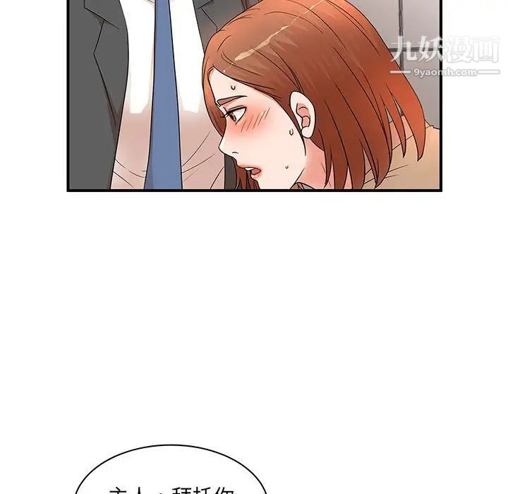 《母女的秘密》漫画最新章节第18话免费下拉式在线观看章节第【23】张图片