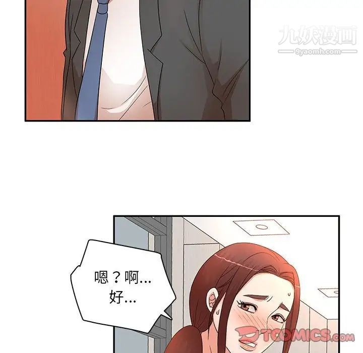 《母女的秘密》漫画最新章节第18话免费下拉式在线观看章节第【14】张图片