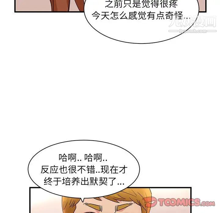 《母女的秘密》漫画最新章节第18话免费下拉式在线观看章节第【68】张图片