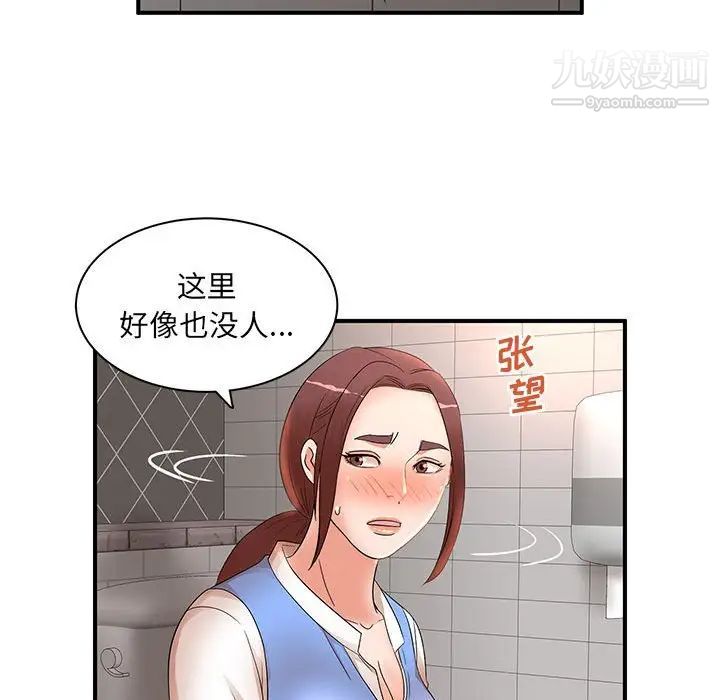 《母女的秘密》漫画最新章节第18话免费下拉式在线观看章节第【79】张图片