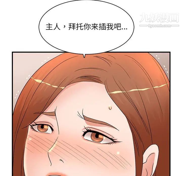 《母女的秘密》漫画最新章节第18话免费下拉式在线观看章节第【28】张图片