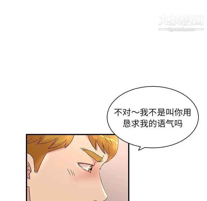 《母女的秘密》漫画最新章节第18话免费下拉式在线观看章节第【25】张图片