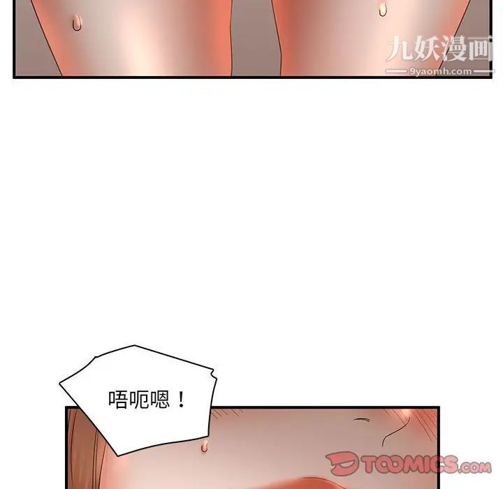 《母女的秘密》漫画最新章节第18话免费下拉式在线观看章节第【38】张图片