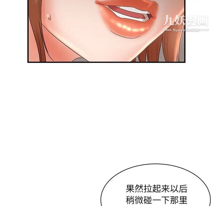 《母女的秘密》漫画最新章节第18话免费下拉式在线观看章节第【39】张图片