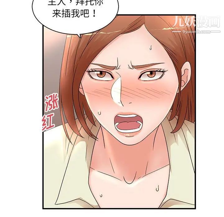 《母女的秘密》漫画最新章节第18话免费下拉式在线观看章节第【24】张图片