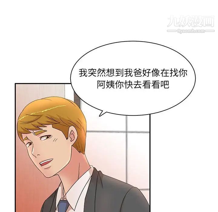 《母女的秘密》漫画最新章节第18话免费下拉式在线观看章节第【13】张图片