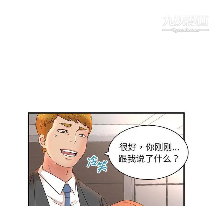 《母女的秘密》漫画最新章节第18话免费下拉式在线观看章节第【22】张图片