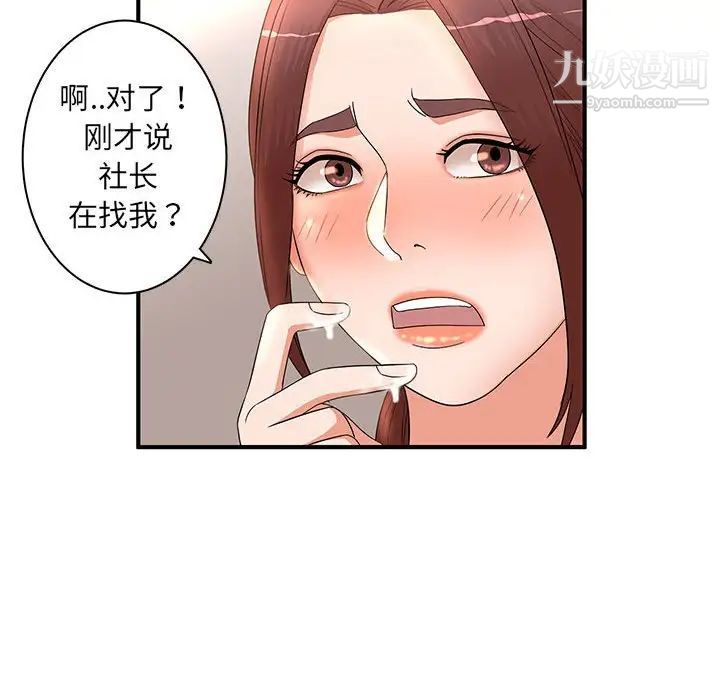 《母女的秘密》漫画最新章节第18话免费下拉式在线观看章节第【82】张图片