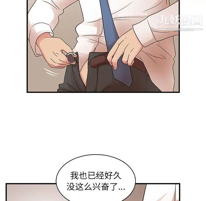 《母女的秘密》漫画最新章节第18话免费下拉式在线观看章节第【55】张图片