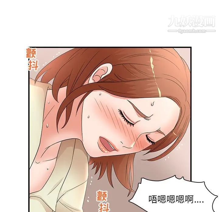 《母女的秘密》漫画最新章节第18话免费下拉式在线观看章节第【43】张图片