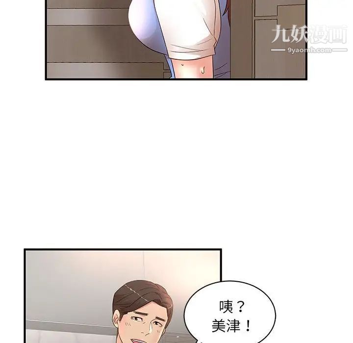 《母女的秘密》漫画最新章节第18话免费下拉式在线观看章节第【91】张图片