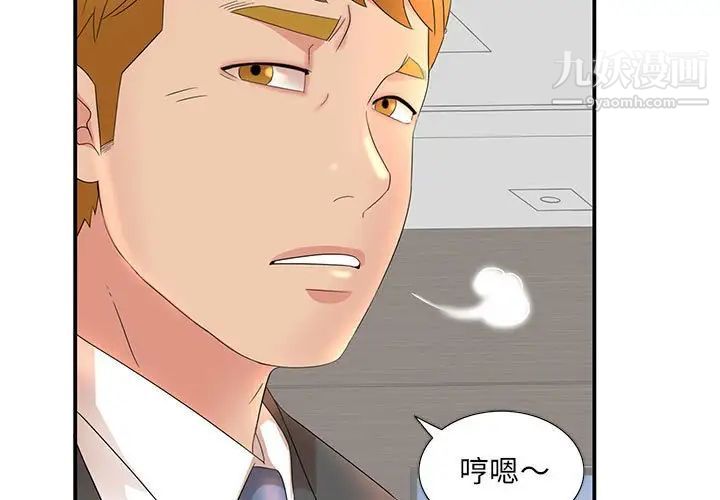 《母女的秘密》漫画最新章节第18话免费下拉式在线观看章节第【3】张图片