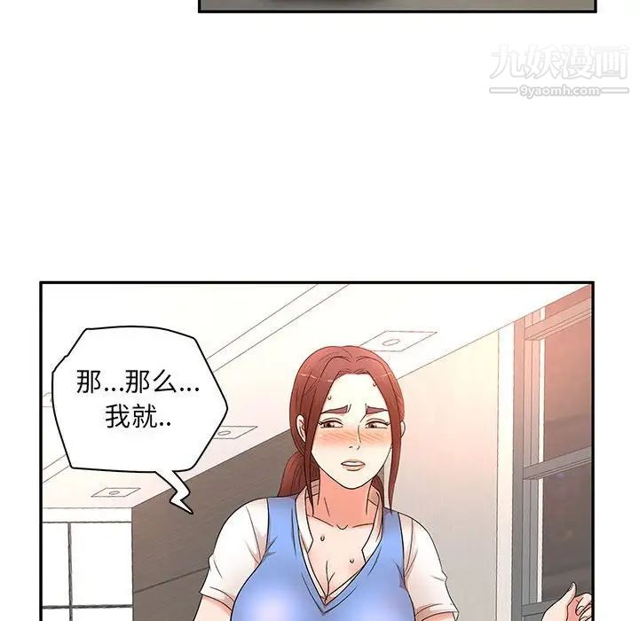 《母女的秘密》漫画最新章节第18话免费下拉式在线观看章节第【17】张图片