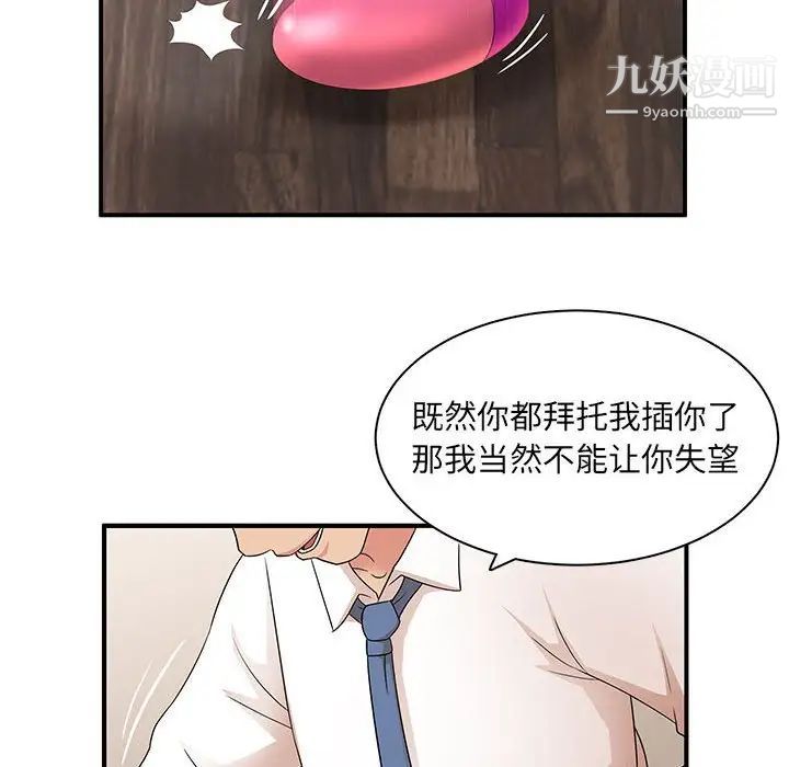 《母女的秘密》漫画最新章节第18话免费下拉式在线观看章节第【54】张图片