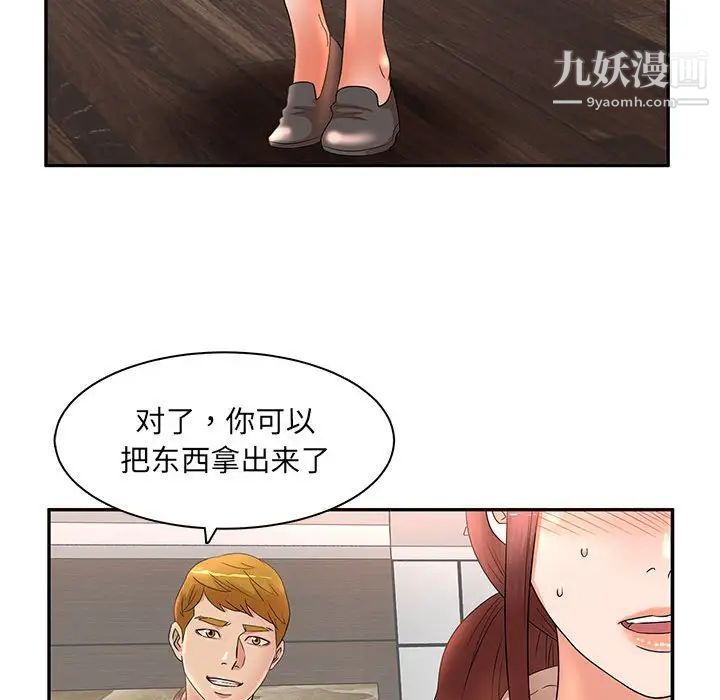 《母女的秘密》漫画最新章节第18话免费下拉式在线观看章节第【19】张图片