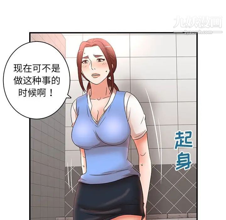 《母女的秘密》漫画最新章节第18话免费下拉式在线观看章节第【83】张图片