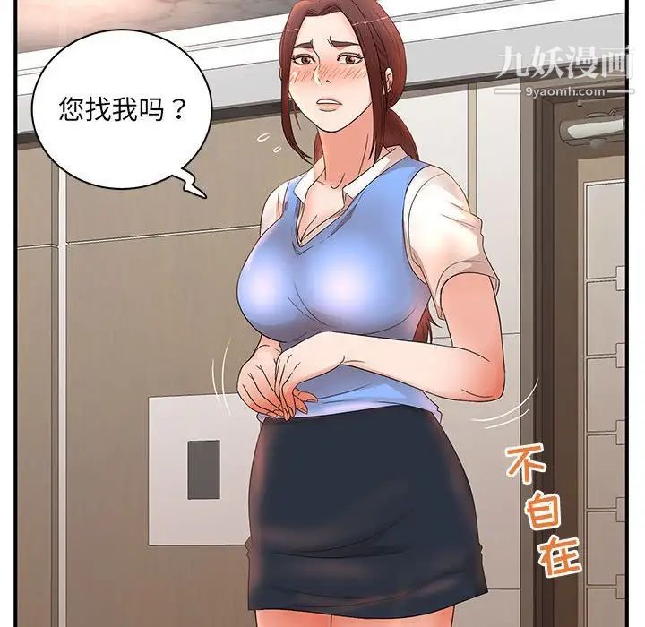 《母女的秘密》漫画最新章节第18话免费下拉式在线观看章节第【93】张图片