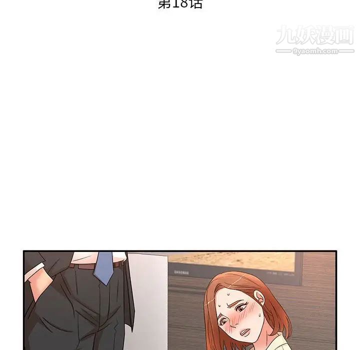 《母女的秘密》漫画最新章节第18话免费下拉式在线观看章节第【11】张图片