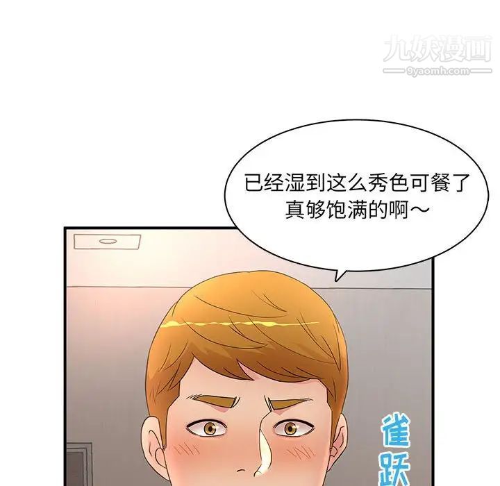 《母女的秘密》漫画最新章节第18话免费下拉式在线观看章节第【47】张图片