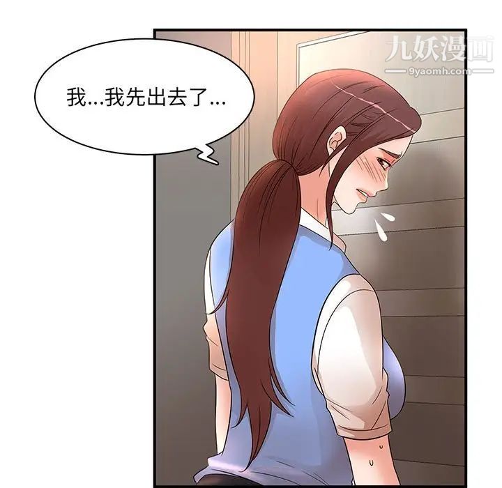 《母女的秘密》漫画最新章节第19话免费下拉式在线观看章节第【63】张图片