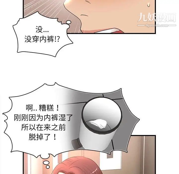 《母女的秘密》漫画最新章节第19话免费下拉式在线观看章节第【28】张图片