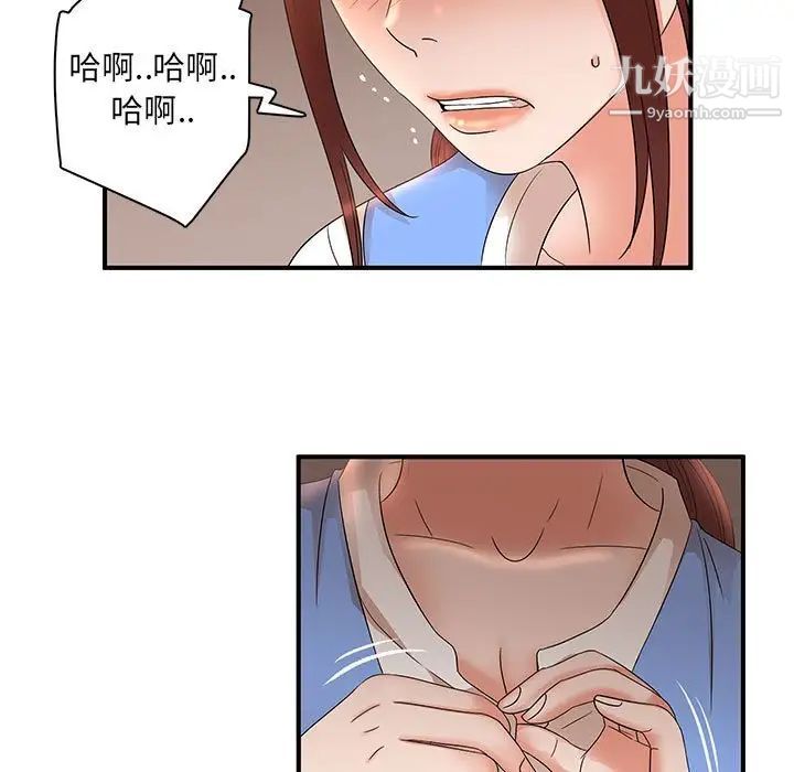 《母女的秘密》漫画最新章节第19话免费下拉式在线观看章节第【83】张图片