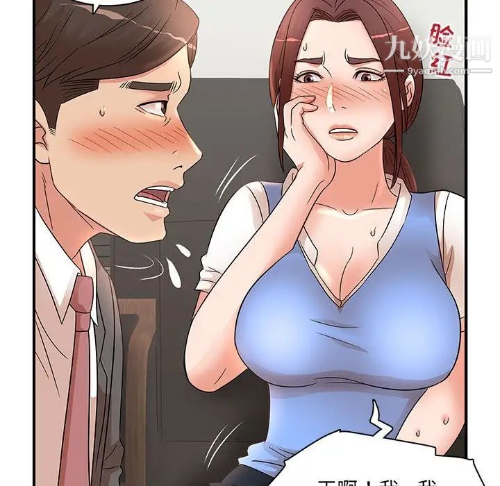 《母女的秘密》漫画最新章节第19话免费下拉式在线观看章节第【60】张图片