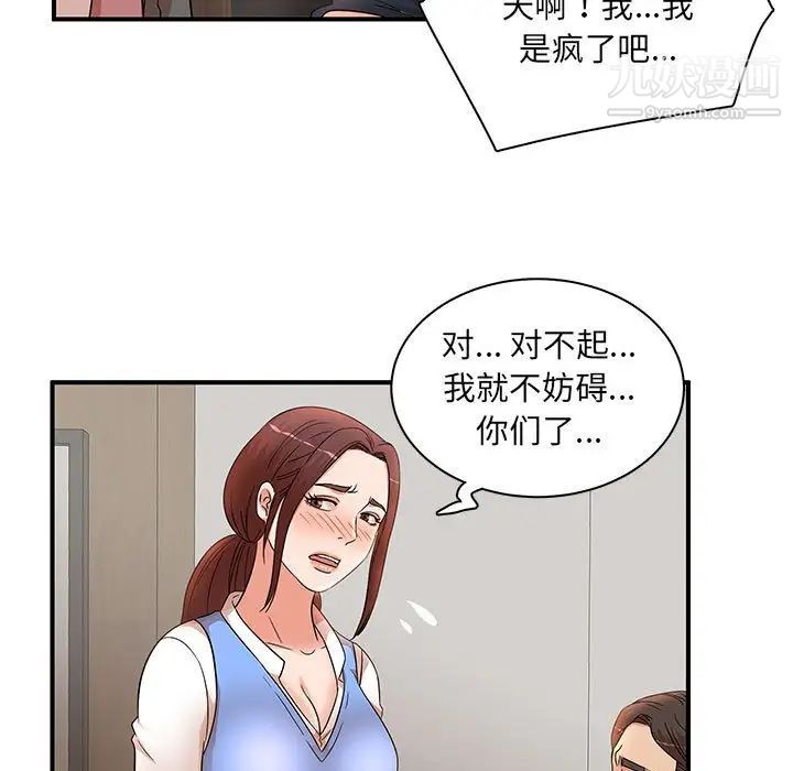 《母女的秘密》漫画最新章节第19话免费下拉式在线观看章节第【61】张图片