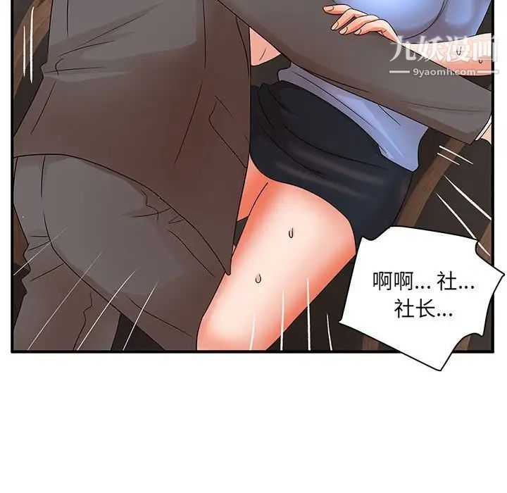 《母女的秘密》漫画最新章节第19话免费下拉式在线观看章节第【43】张图片