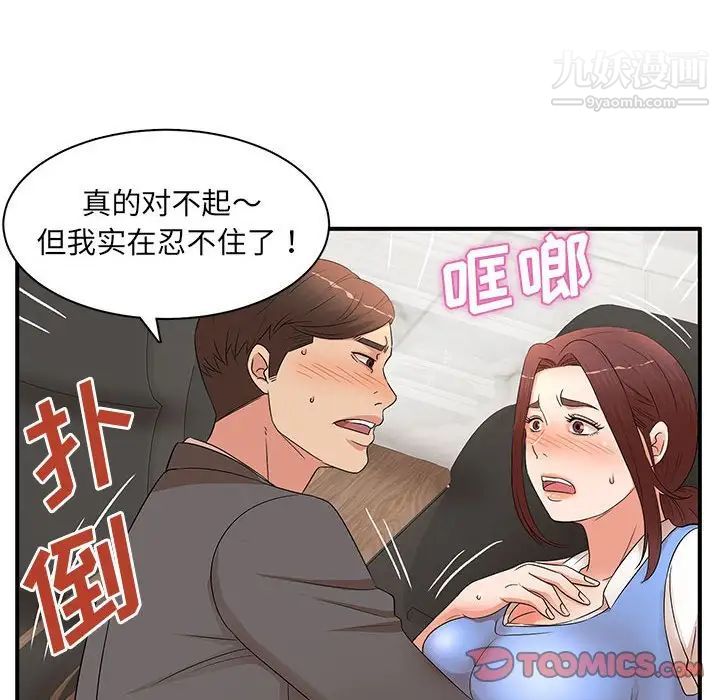 《母女的秘密》漫画最新章节第19话免费下拉式在线观看章节第【42】张图片