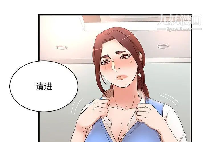 《母女的秘密》漫画最新章节第19话免费下拉式在线观看章节第【3】张图片