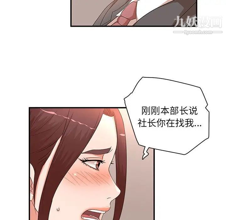 《母女的秘密》漫画最新章节第19话免费下拉式在线观看章节第【15】张图片