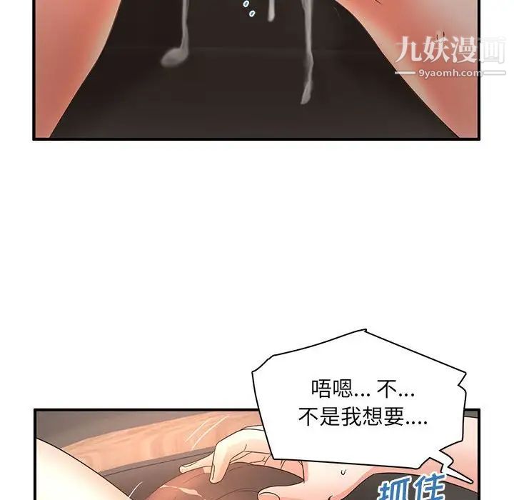 《母女的秘密》漫画最新章节第19话免费下拉式在线观看章节第【47】张图片