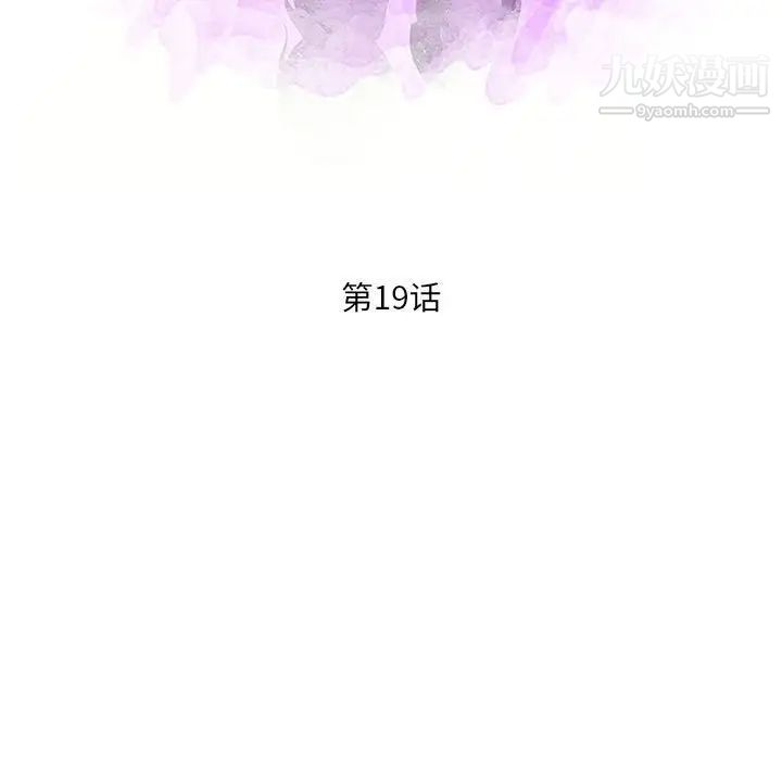 《母女的秘密》漫画最新章节第19话免费下拉式在线观看章节第【11】张图片