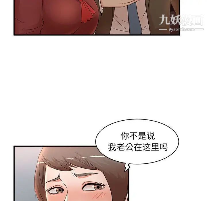 《母女的秘密》漫画最新章节第20话免费下拉式在线观看章节第【12】张图片