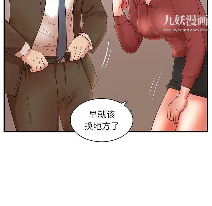 《母女的秘密》漫画最新章节第20话免费下拉式在线观看章节第【87】张图片