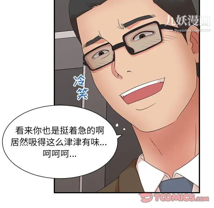 《母女的秘密》漫画最新章节第20话免费下拉式在线观看章节第【54】张图片