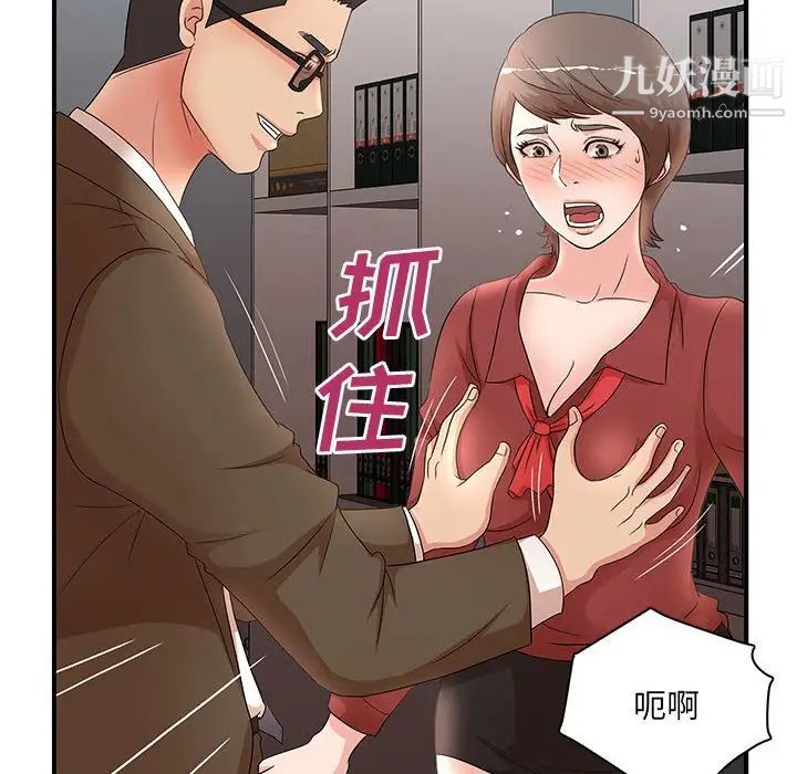 《母女的秘密》漫画最新章节第20话免费下拉式在线观看章节第【20】张图片