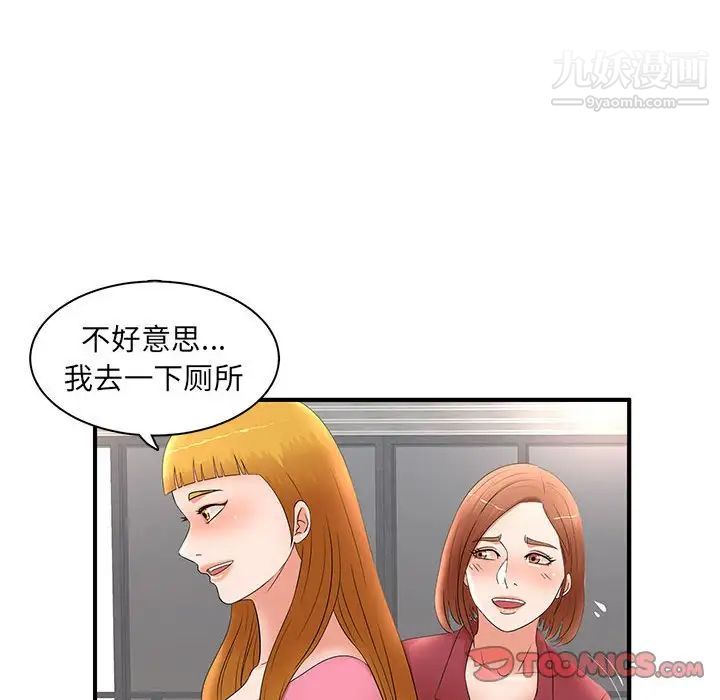 《母女的秘密》漫画最新章节第21话免费下拉式在线观看章节第【86】张图片