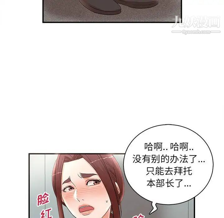 《母女的秘密》漫画最新章节第21话免费下拉式在线观看章节第【16】张图片