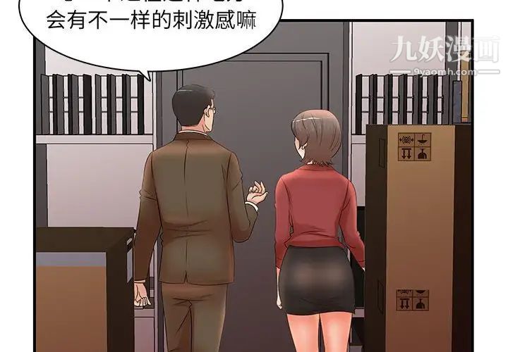 《母女的秘密》漫画最新章节第21话免费下拉式在线观看章节第【4】张图片