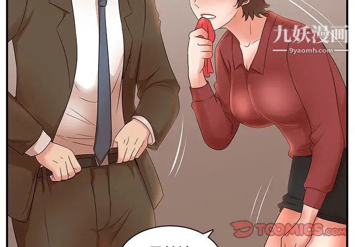 《母女的秘密》漫画最新章节第21话免费下拉式在线观看章节第【2】张图片