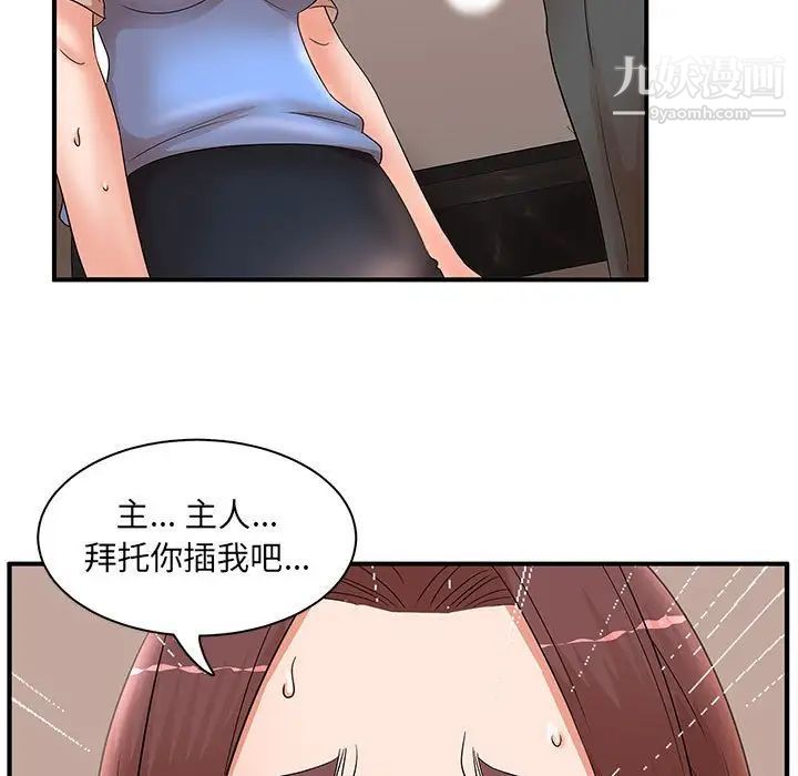 《母女的秘密》漫画最新章节第21话免费下拉式在线观看章节第【31】张图片