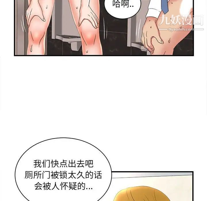 《母女的秘密》漫画最新章节第21话免费下拉式在线观看章节第【71】张图片