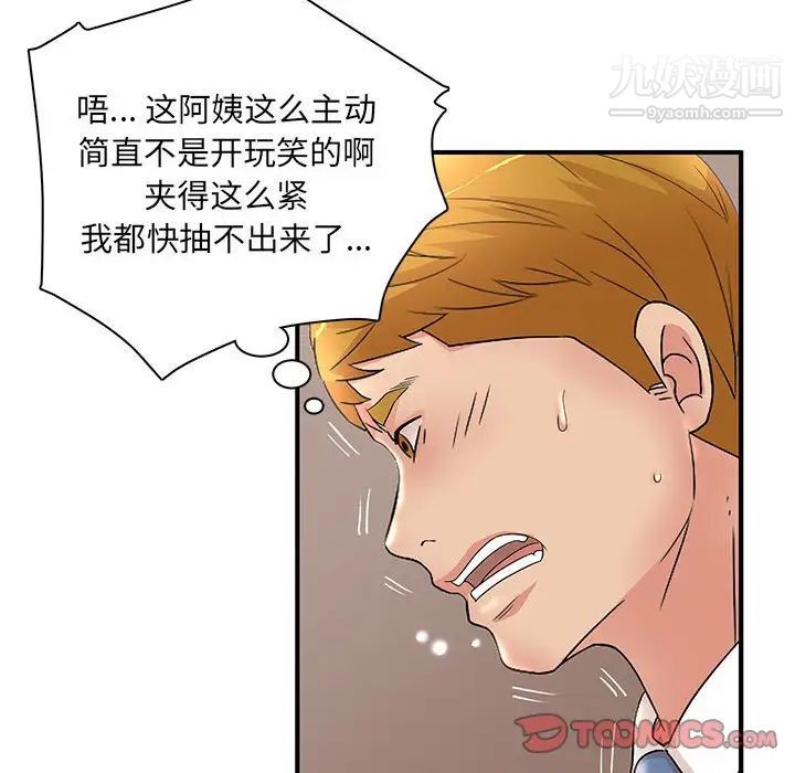 《母女的秘密》漫画最新章节第21话免费下拉式在线观看章节第【58】张图片