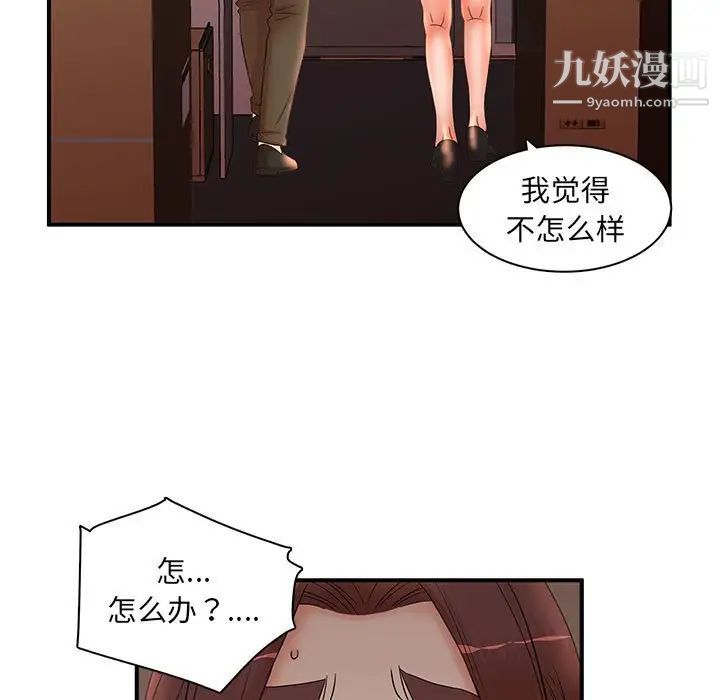 《母女的秘密》漫画最新章节第21话免费下拉式在线观看章节第【5】张图片