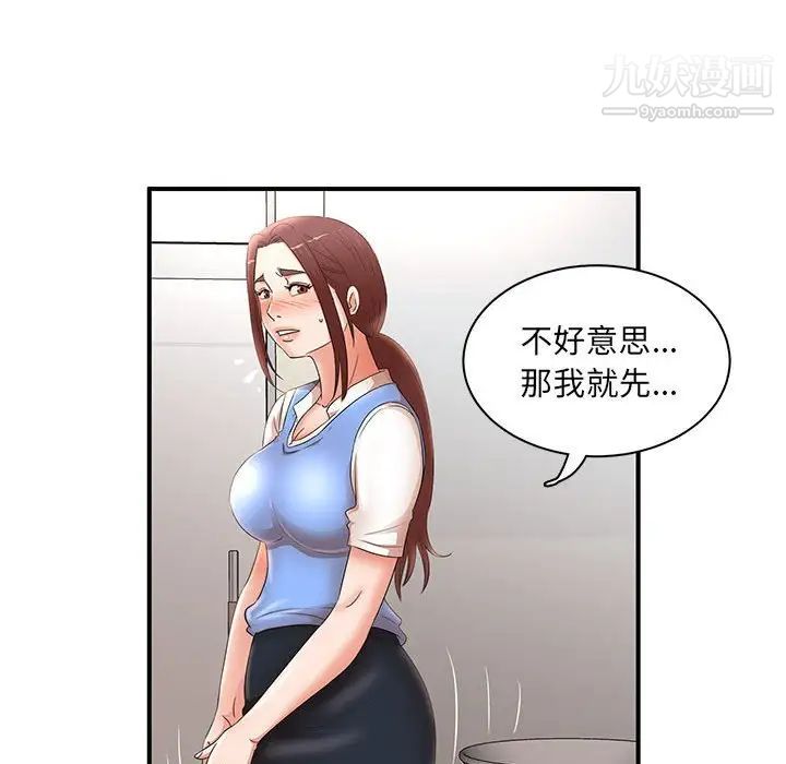 《母女的秘密》漫画最新章节第21话免费下拉式在线观看章节第【73】张图片