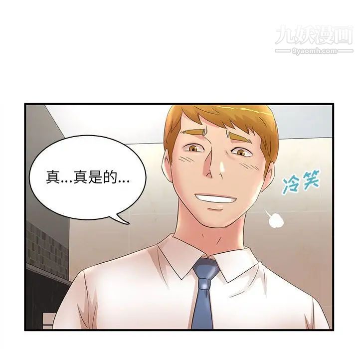 《母女的秘密》漫画最新章节第21话免费下拉式在线观看章节第【36】张图片